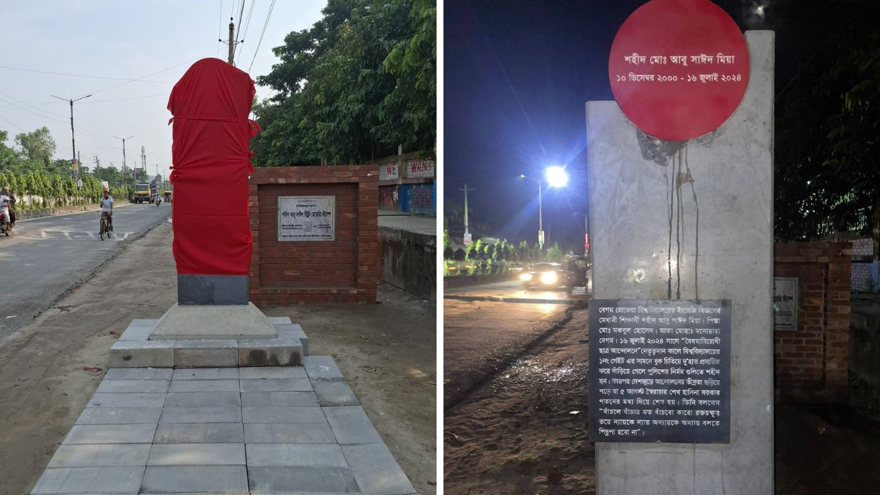 সংশোধনের পর উন্মুক্ত হলো শহীদ আবু সাঈদ স্ট্রিট মেমোরি স্ট্যাম্প